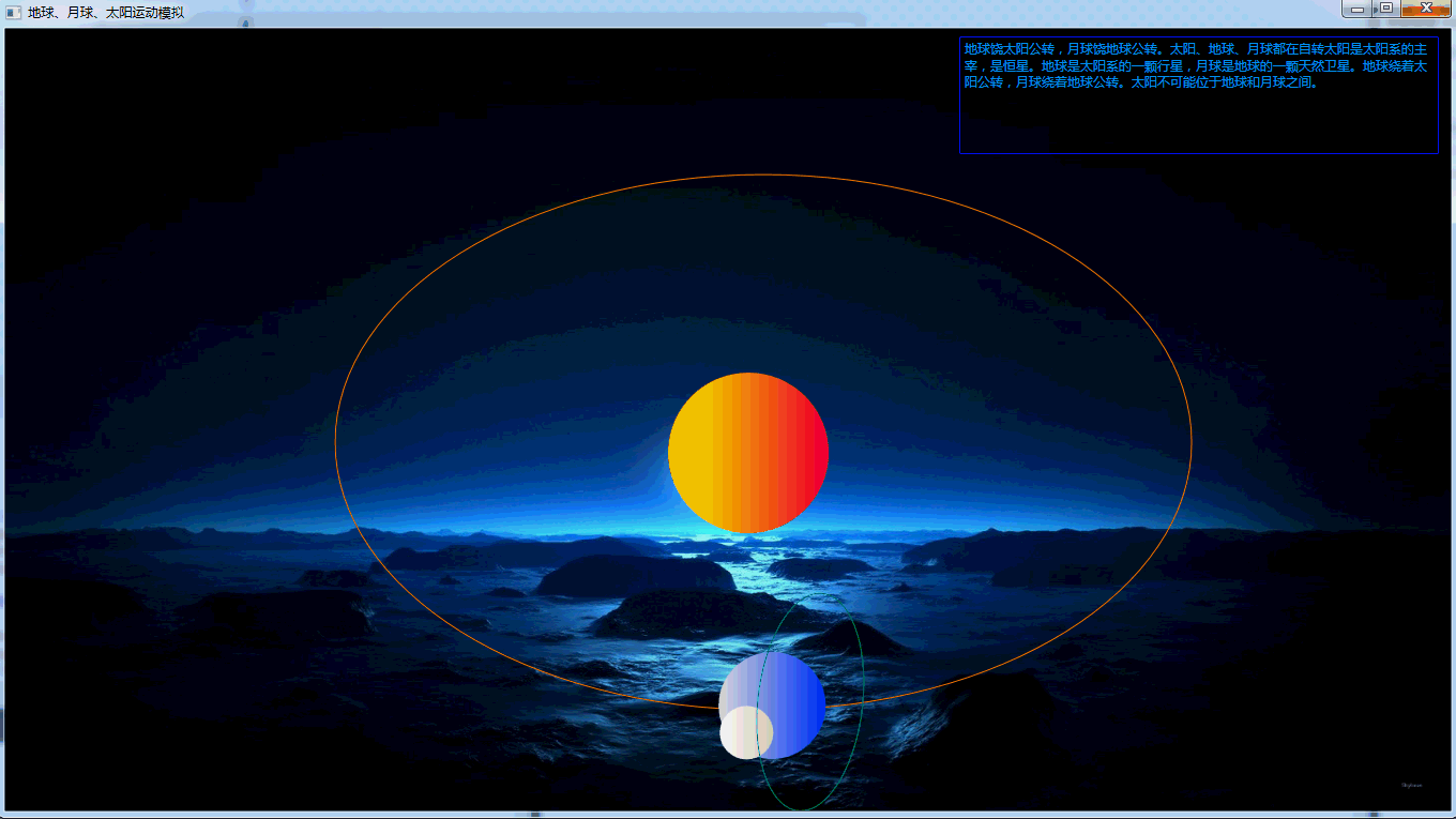 wpf太阳,地球,月球运动轨迹模拟