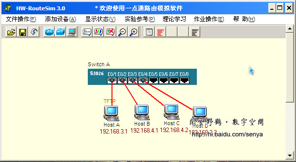 【转】华为路由器,交换机设备模拟器-阿里云开发者社区