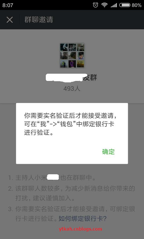 微信群可以设置验证码进群吗怎么设置