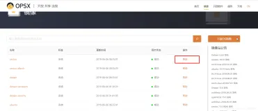 CentOS 7- 配置阿里镜像源