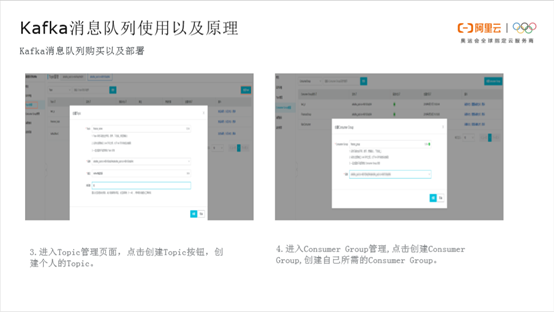 Kafka數(shù)據(jù)如何同步至MaxCompute