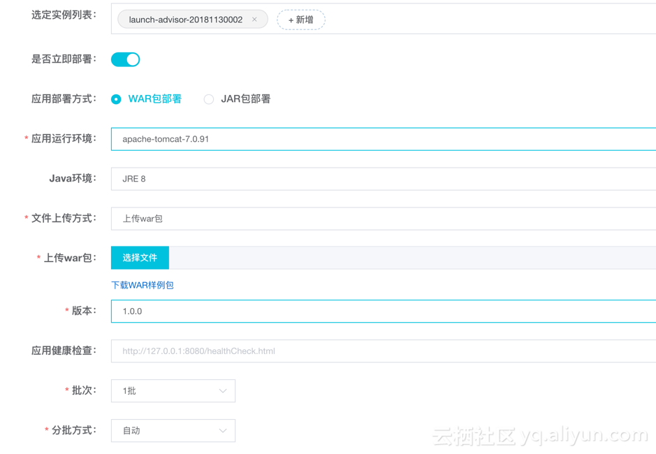 _Alibaba_Cloud_Toolkit_EDAS_2