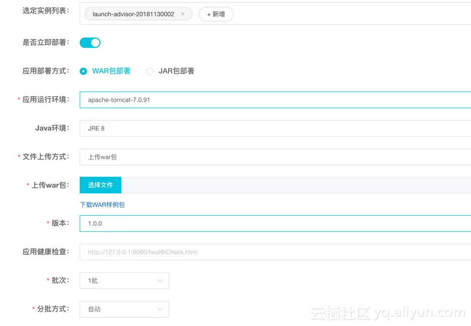 _Alibaba_Cloud_Toolkit_EDAS_2