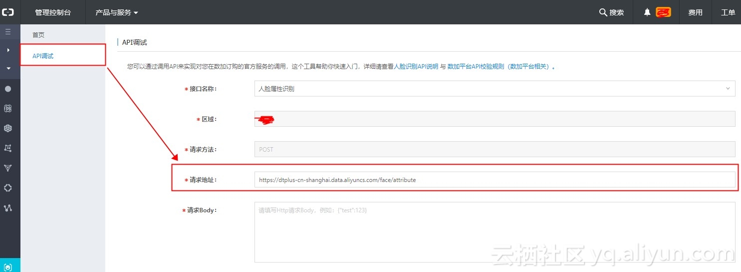 阿里云人脸识别Java调用示例参考