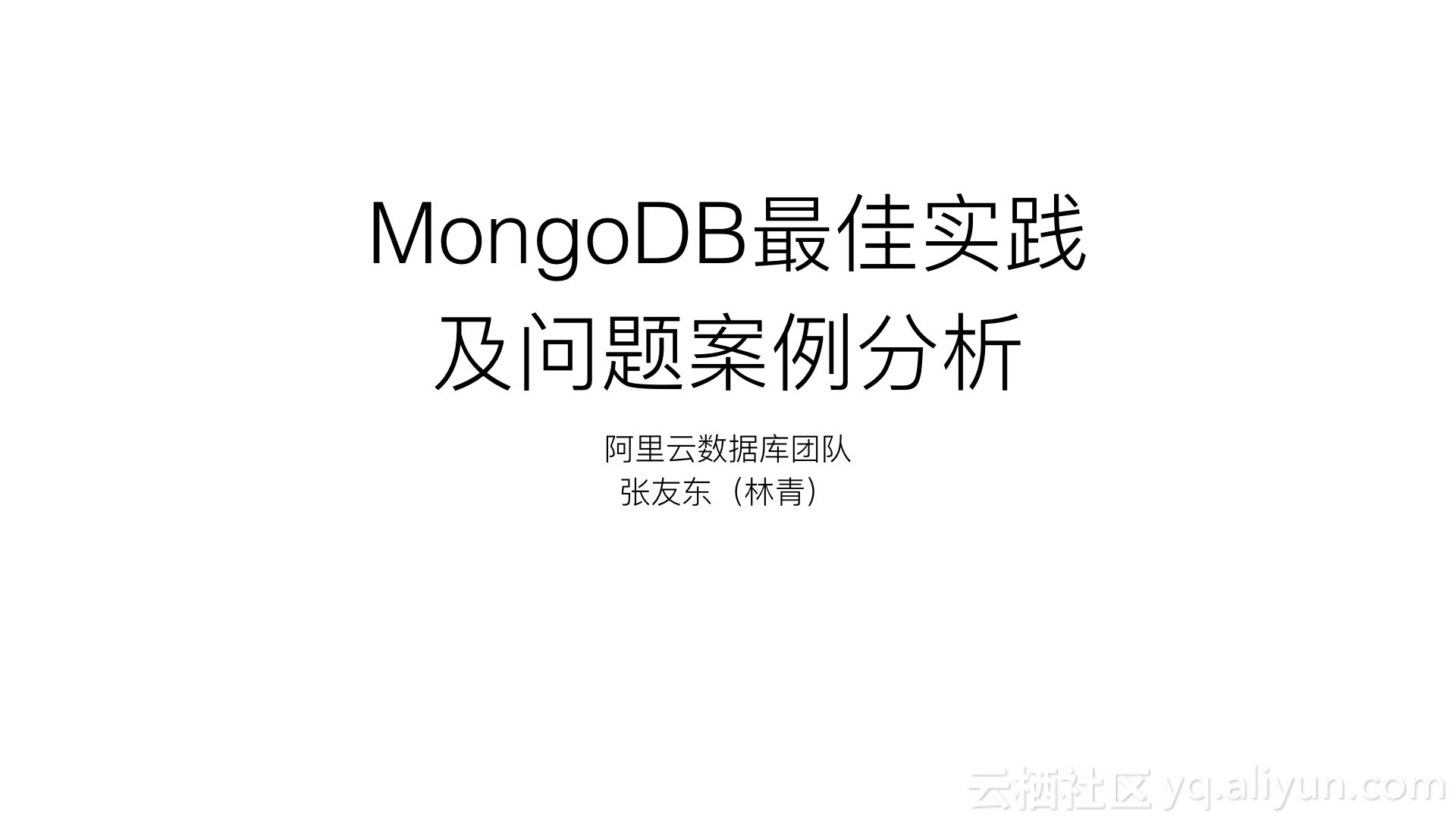MongoDB_001_jpeg