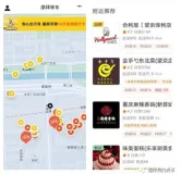 一口气说出 4种 “附近的人” 实现方式，面试官笑了