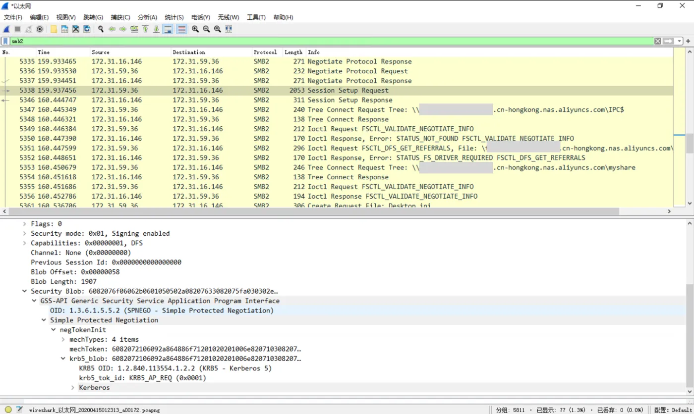 Kerberos Wireshark截图
