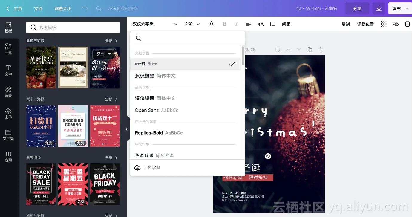 canva_christmas