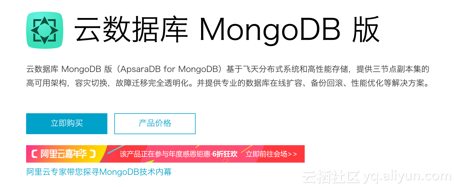 通过MongoDB安全事件来谈谈为什么要用云服务