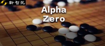 下围棋so easy ，AlphaZero开始玩量子计算