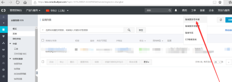 阿里云esc服务器绑定域名及阿里云域名备案简单流程