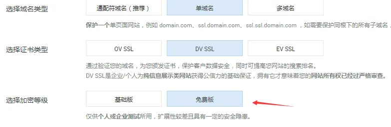 _SSL_