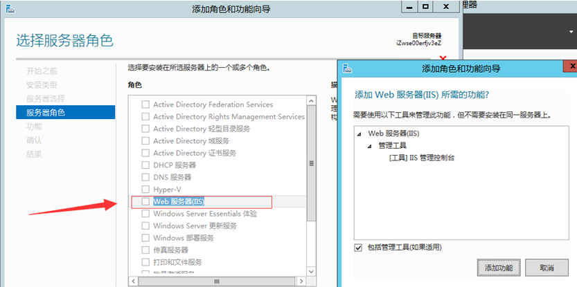 阿里云Windows Server 2012 部署 Asp.net core