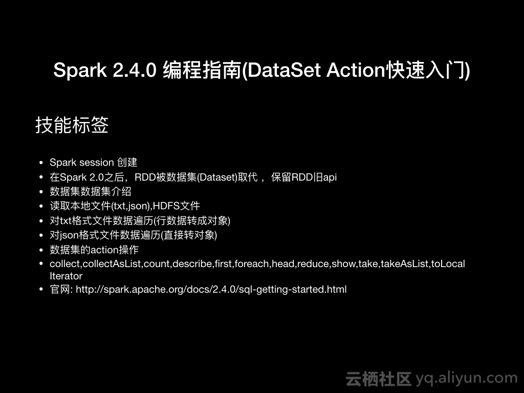 Spark_2_4_0_DataSet_Action_001_jpeg