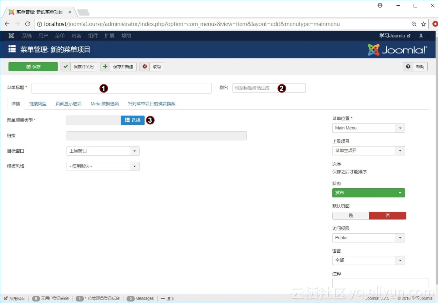 Joomla_menu2