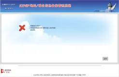 阿里云网站备案时短信核验遇到问题解决办法