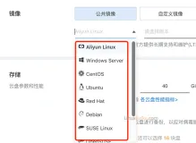 阿里云ECS云服务器Linux镜像系统发行版本
