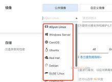 阿里云ECS云服务器Linux镜像系统发行版本