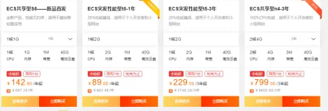 阿里云ECS服务器通用型g5和g6的区别以及如何选择建议