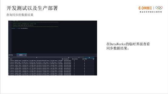 Kafka数据如何同步至MaxCompute