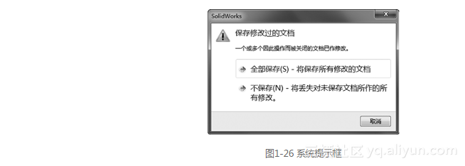 《SolidWorks 2014中文版完全自学手册》——1.3　文件管理