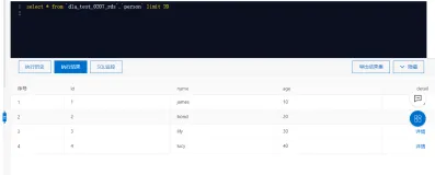 2020年3月12日数据湖分析服务Data Lake Analytics发布计算引擎与控制台多项优化及改进