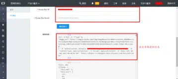 使用Post Man工具测试阿里云人脸识别服务