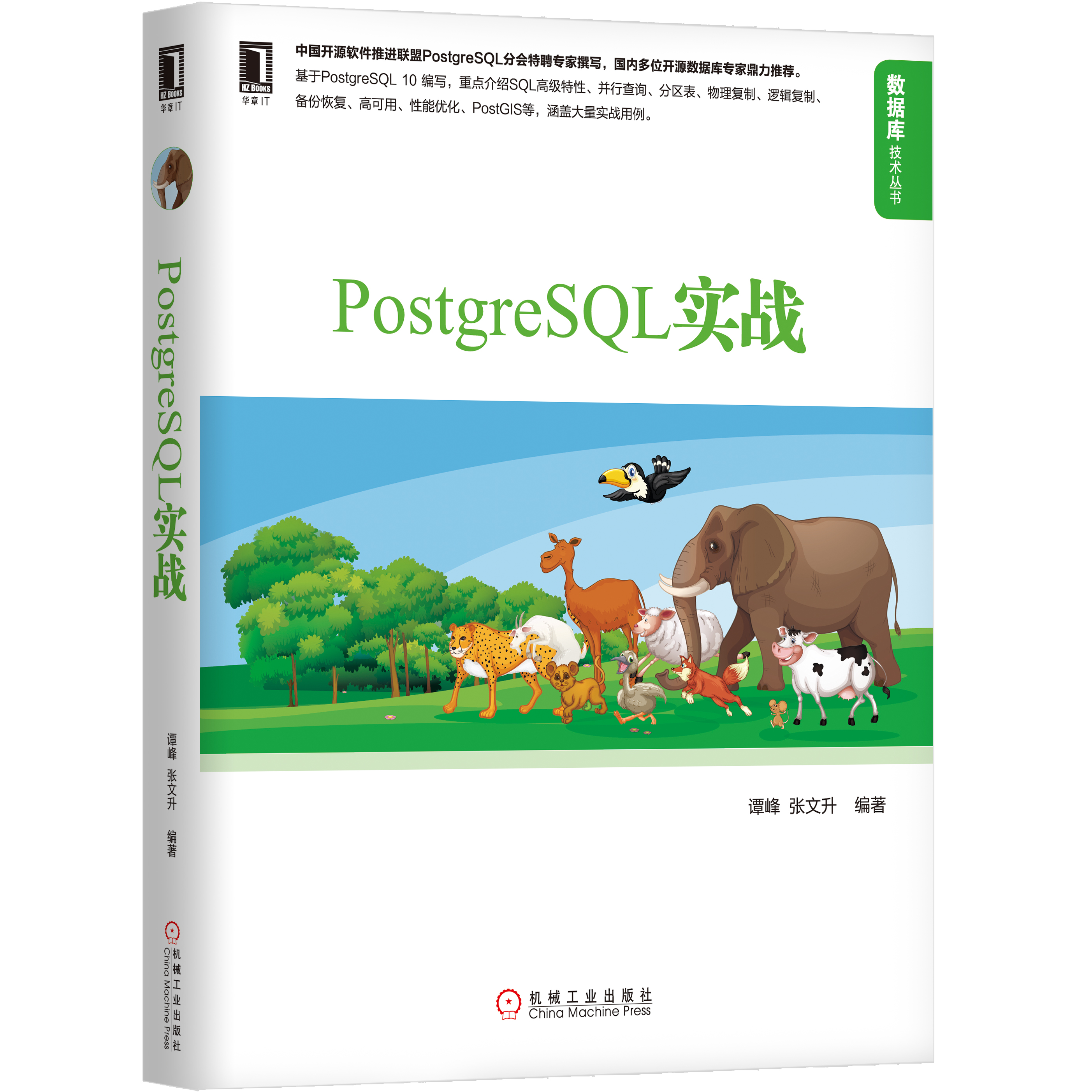 _5_PostgreSQL_