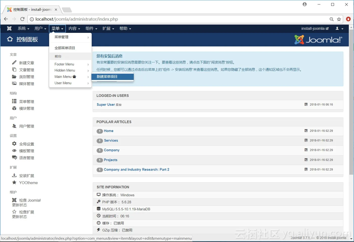 Joomla_menu