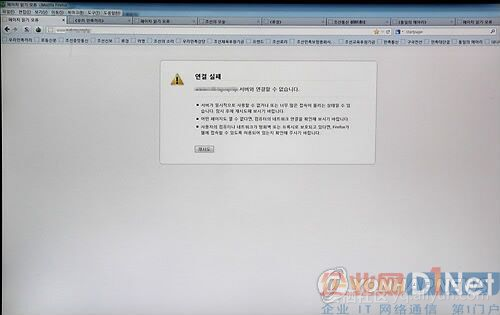朝鲜官媒等主要网站一度瘫痪 或遭到网络攻击