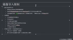 如何导入本地镜像到阿里云ECS服务器