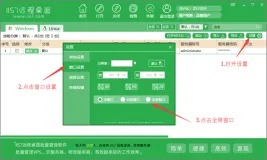 远程桌面服务  远程桌面怎么调成全屏