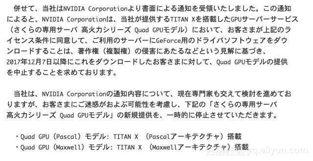 禁止数据中心使用GeForce显卡跑深度学习，英伟达在打什么盘算？