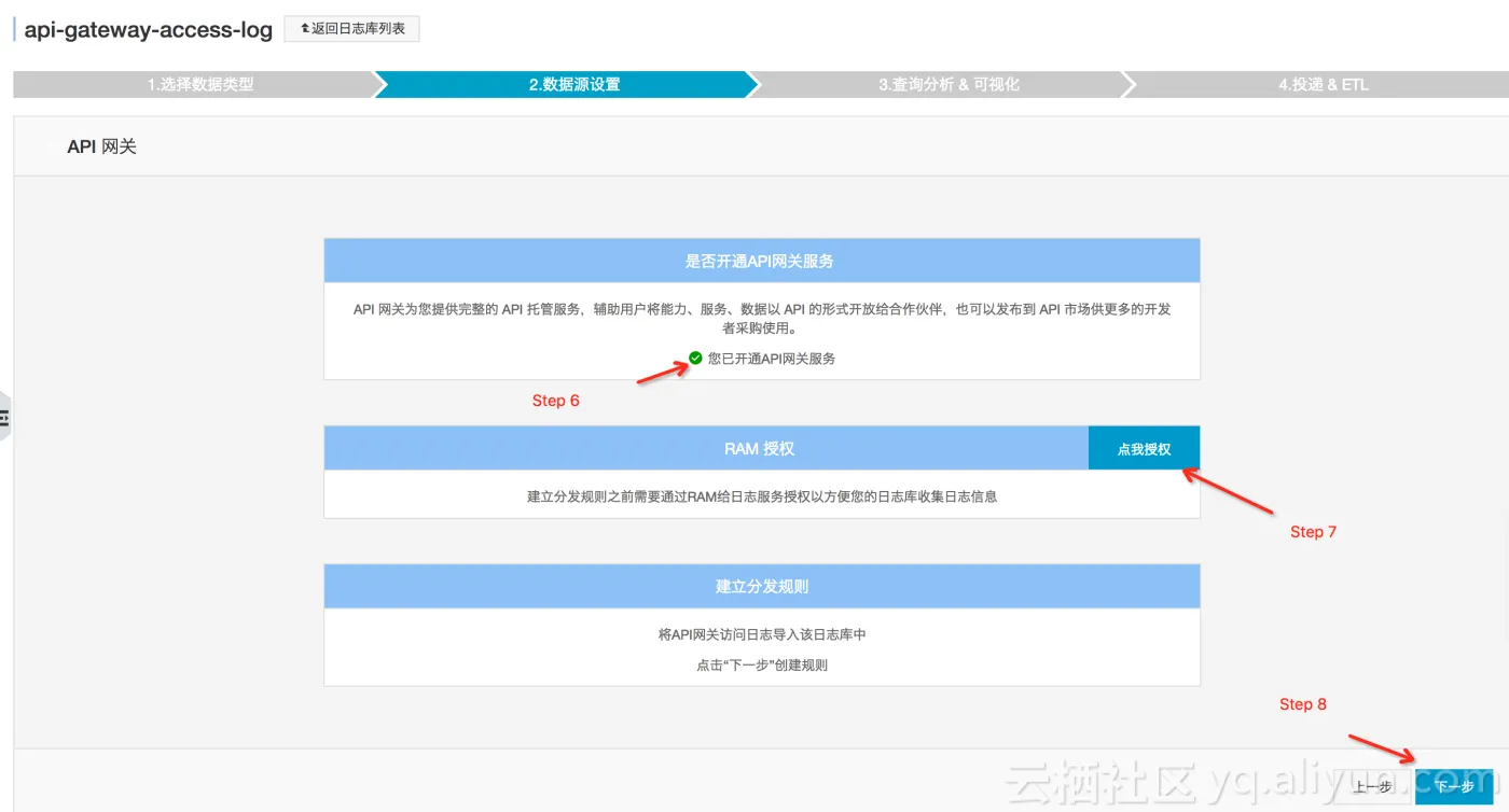 log_config_4