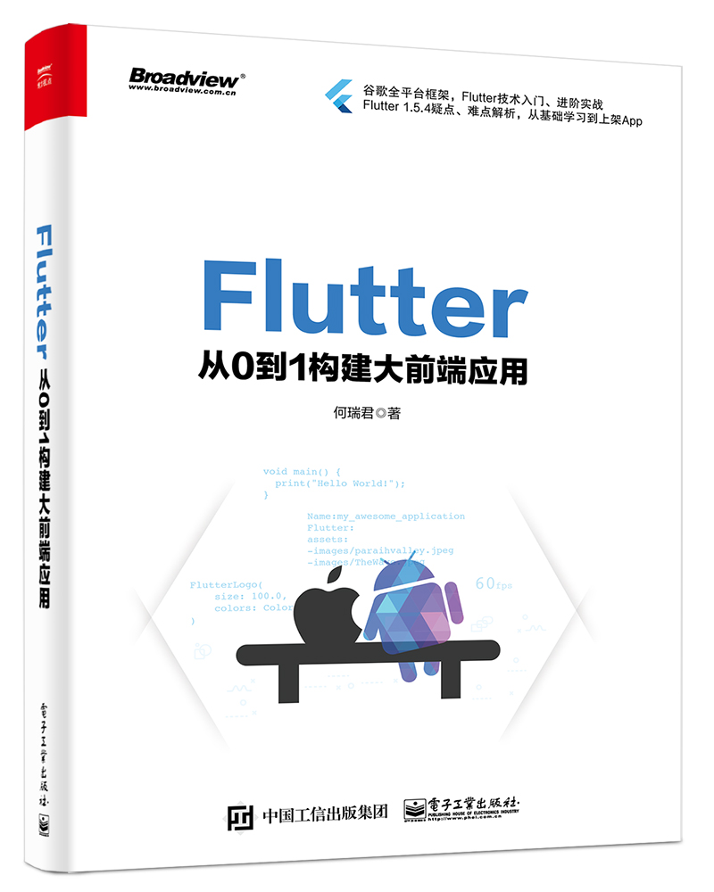 Flutter_0_1_