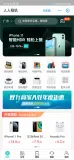 【云栖号案例 | 新零售】人人租机上云案例
