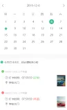 小程序日历日期单选选择实现