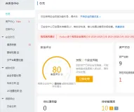 上云安全必须了解的安全产品-阿里云盾
