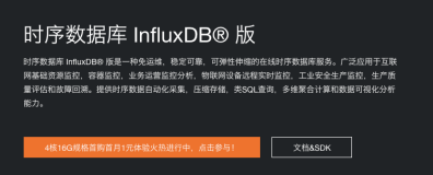 阿里云InfluxDB®：一条命令完成k8s监控采集