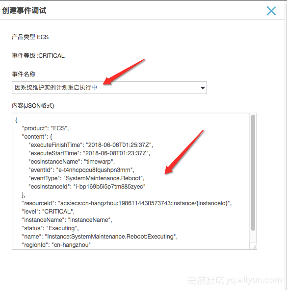 函数计算自动化运维实战3 -- 事件触发自动创建快照