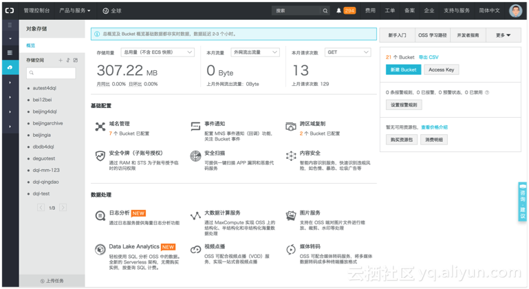 解放虚商和控制台同学的利器，新版控制台运营中心(一期)上线啦！