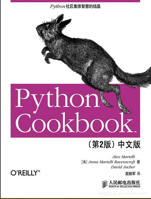 《Python Cookbook（第2版）中文版》——导读