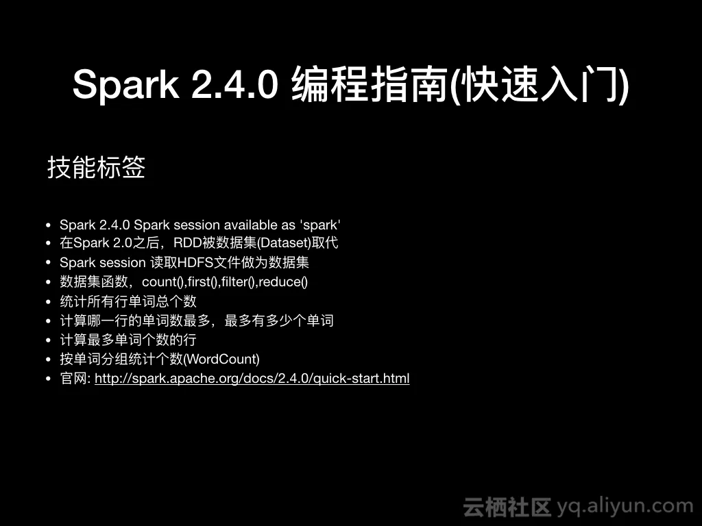 Spark_2_4_0_001_jpeg