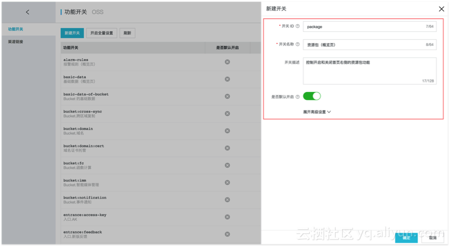 解放虚商和控制台同学的利器，新版控制台运营中心(一期)上线啦！