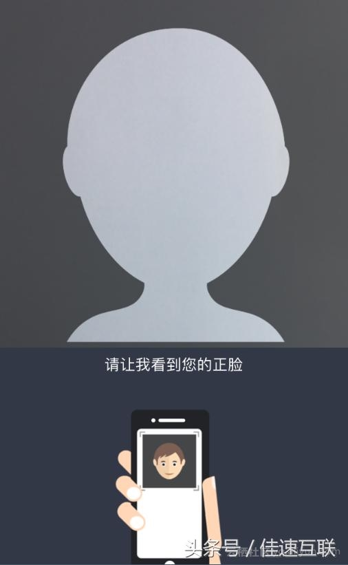 佳速互联网站备案可以用app刷脸实名认证，拍幕布照片已经过时