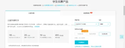 怎样将Web项目部署到阿里云服务器-5个步骤