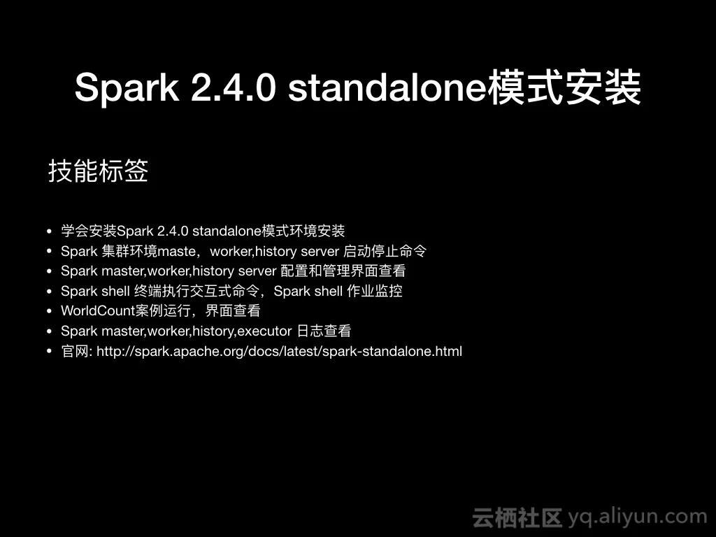 Spark_2_4_0_standalone_001_jpeg