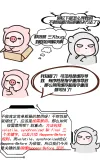 【漫画】JAVA并发编程 如何解决可见性和有序性问题