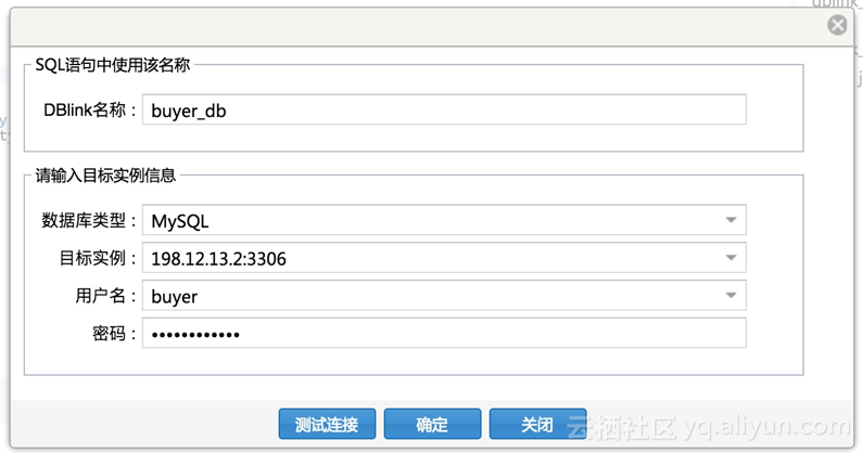 教你用一条SQL搞定跨数据库查询难题