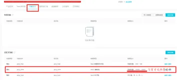 阿里云物联网消息透传设备端payLoad设置问题